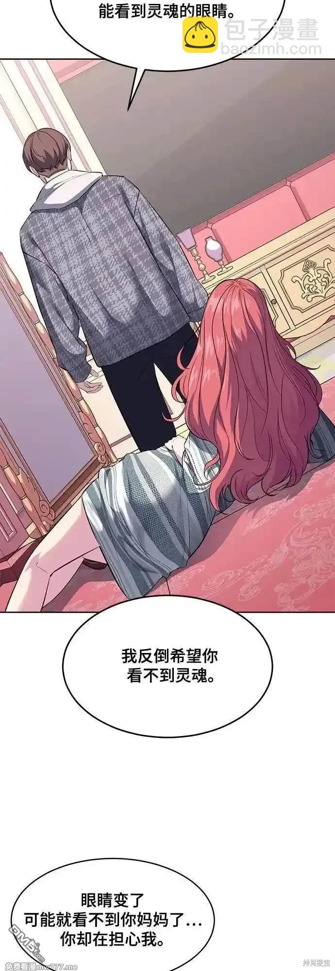 🍱死神少年 第2部76话 第35页