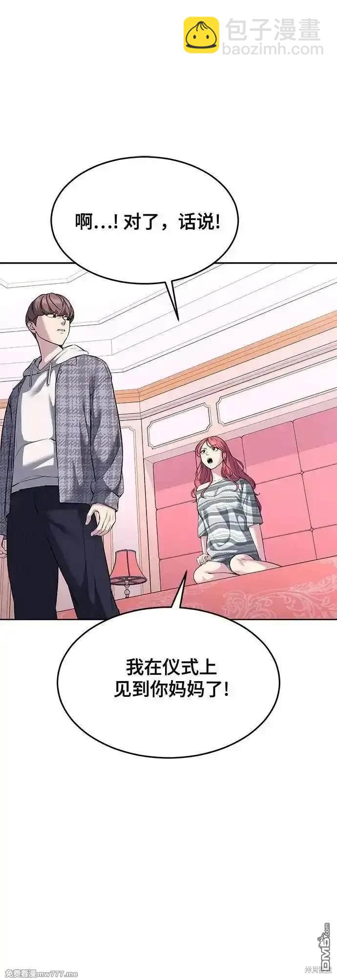 🍱死神少年 第2部76话 第37页