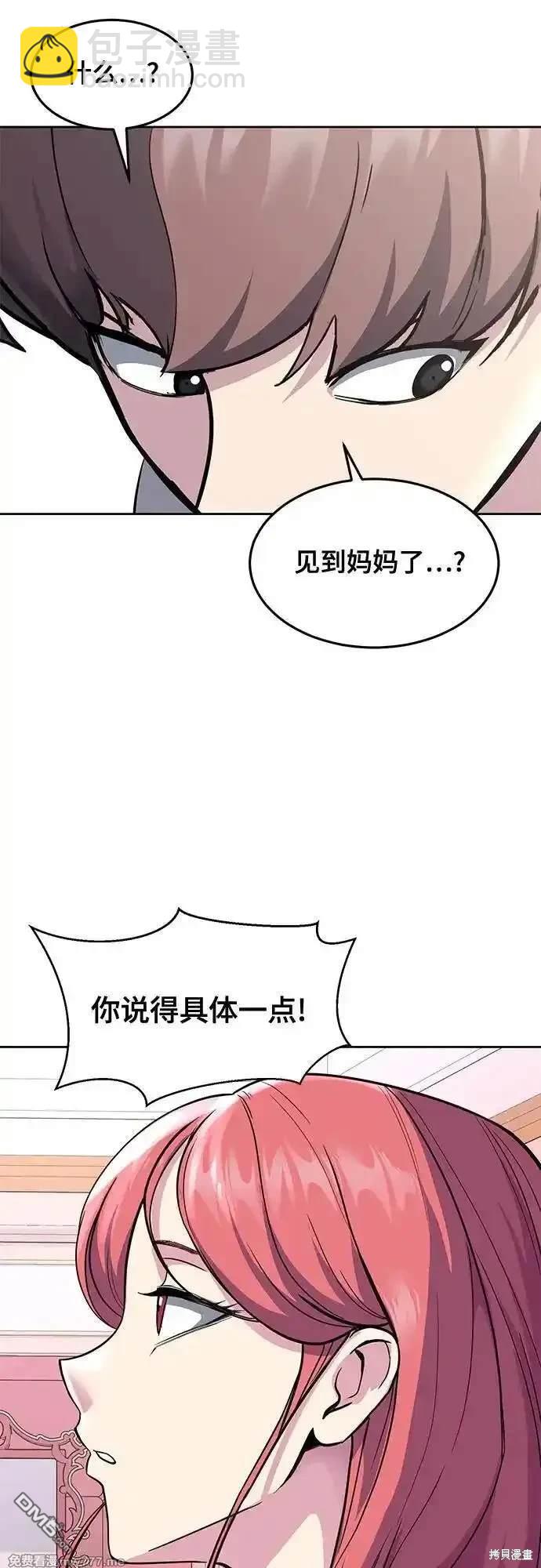 🍱死神少年 第2部76话 第38页