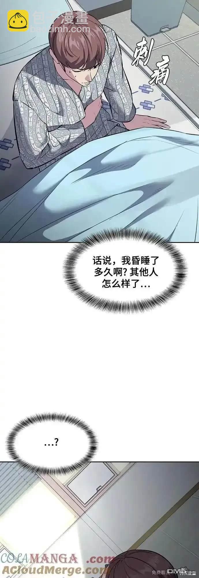 🍱死神少年 第2部76话 第4页
