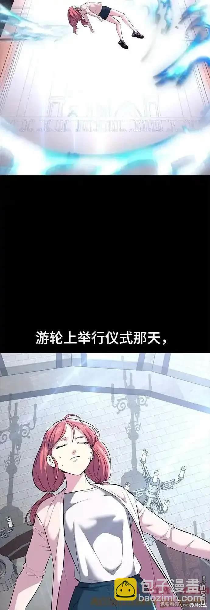 🍱死神少年 第2部76话 第40页