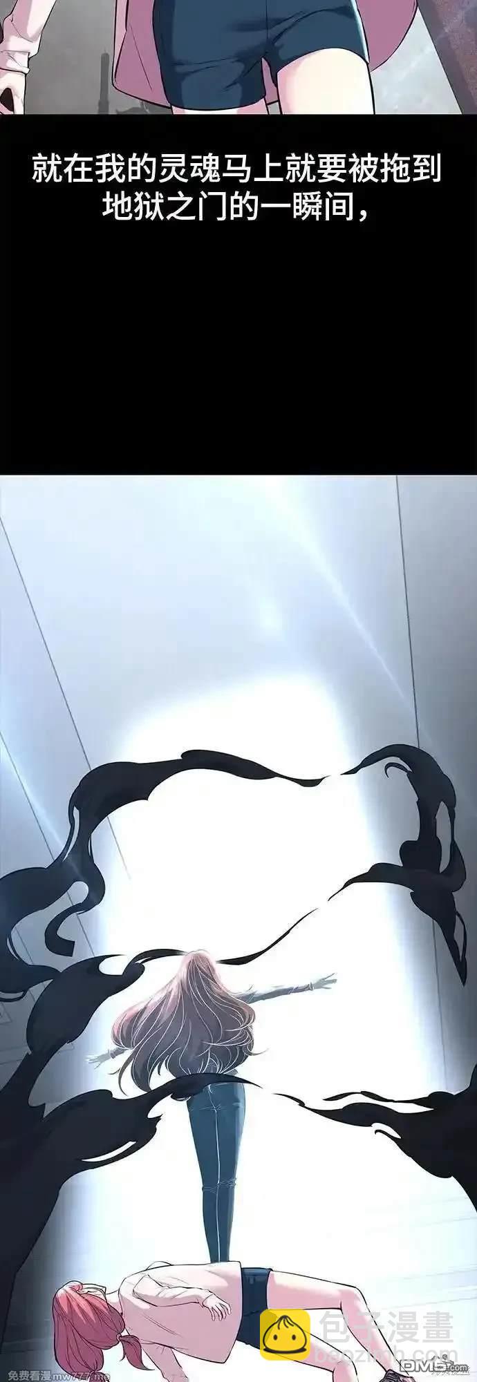 🍱死神少年 第2部76话 第41页