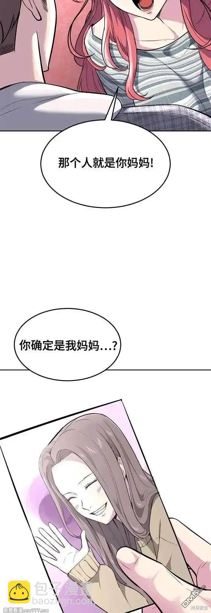 🍱死神少年 第2部76话 第43页