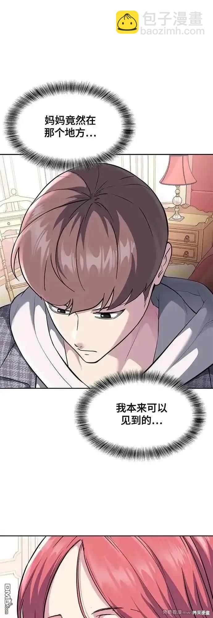 🍱死神少年 第2部76话 第45页