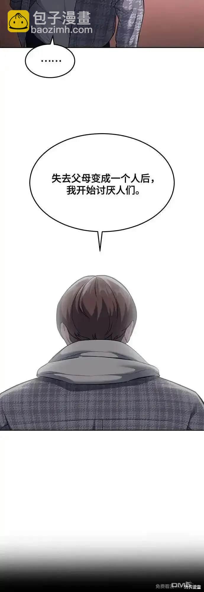 🍱死神少年 第2部76话 第47页