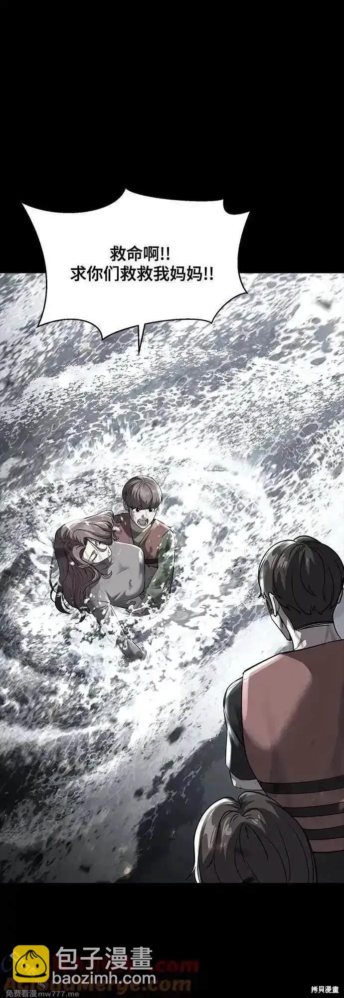 🍱死神少年 第2部76话 第48页