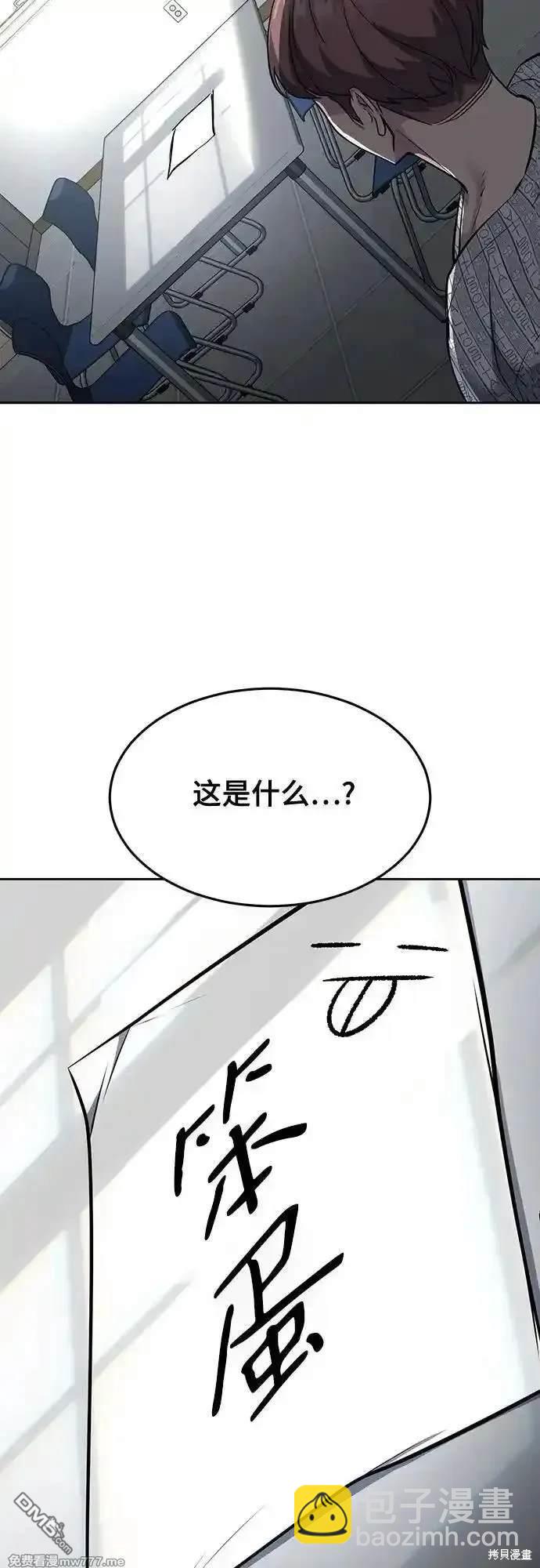 🍱死神少年 第2部76话 第5页