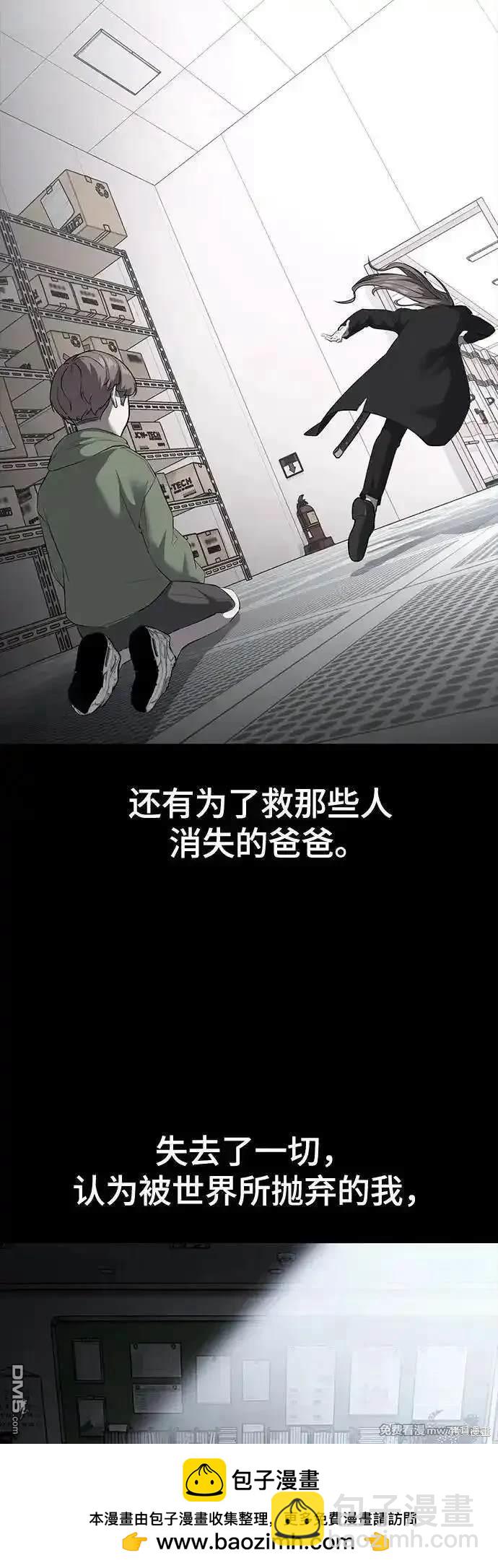 🍱死神少年 第2部76话 第50页