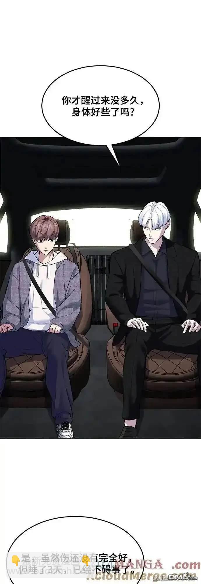 🍱死神少年 第2部76话 第8页