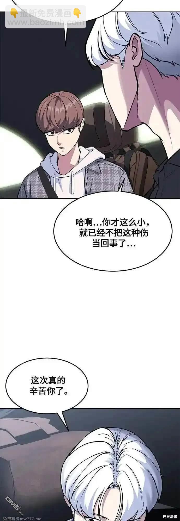 🍱死神少年 第2部76话 第9页