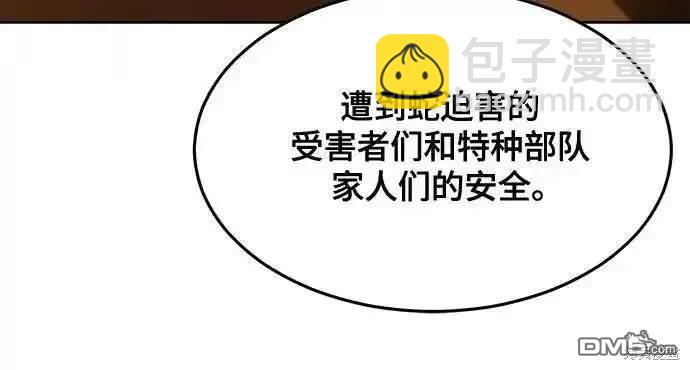 🍱死神少年 第2部78话 第10页