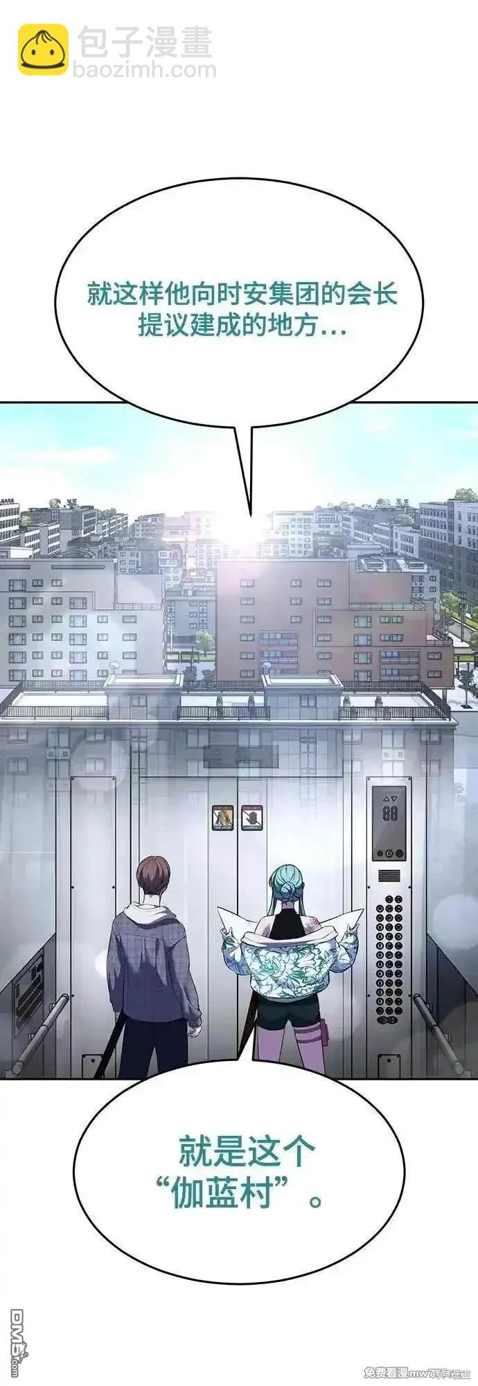 🍱死神少年 第2部78话 第11页