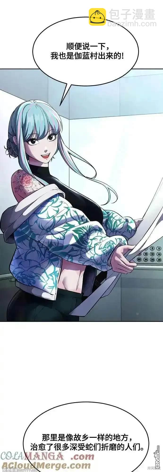 🍱死神少年 第2部78话 第12页