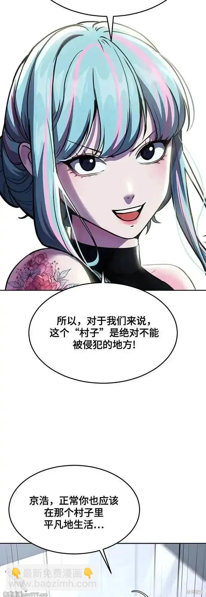 🍱死神少年 第2部78话 第13页
