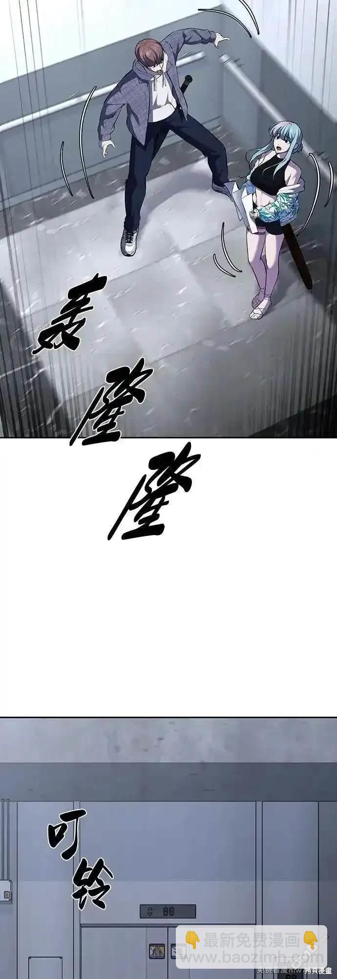 🍱死神少年 第2部78话 第14页