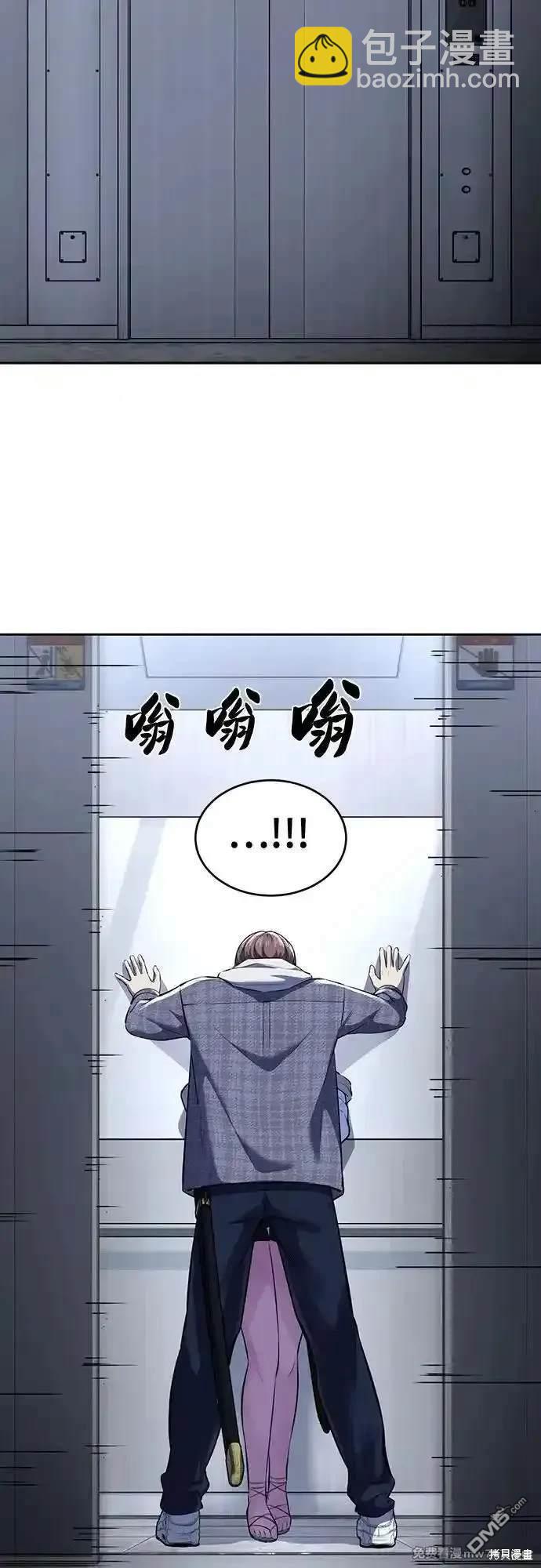 🍱死神少年 第2部78话 第15页