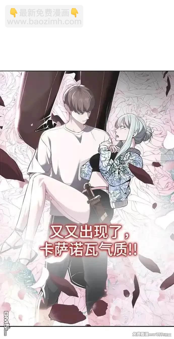 🍱死神少年 第2部78话 第17页