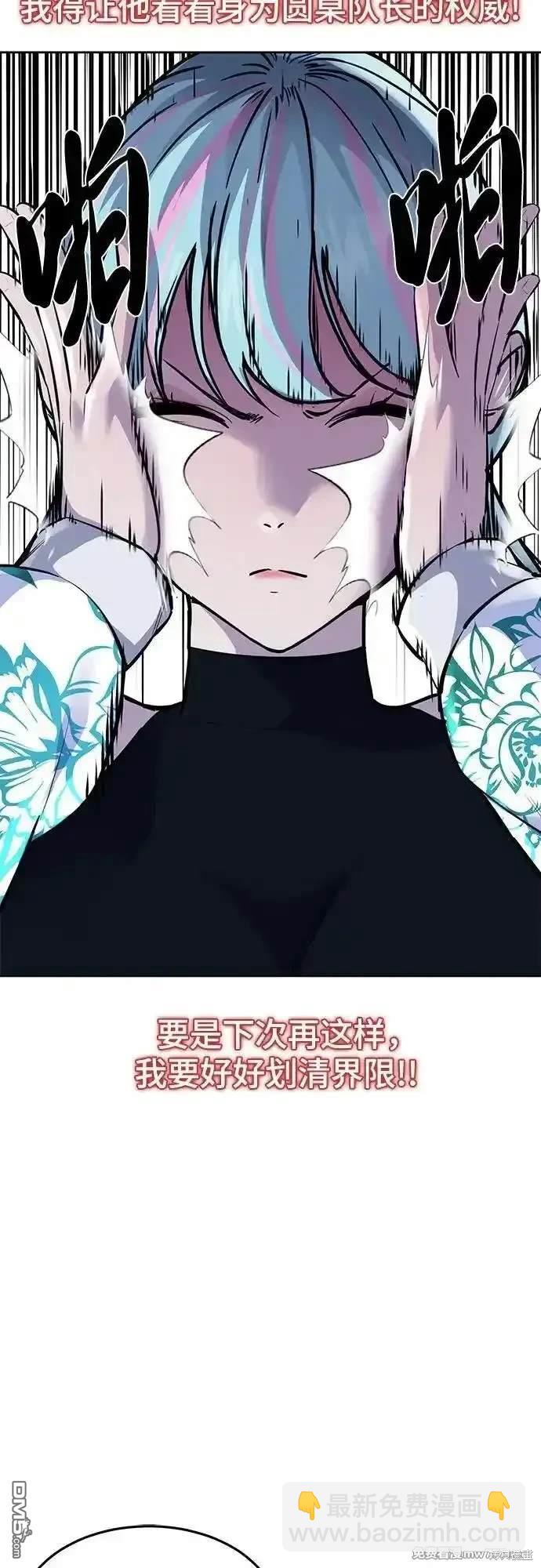 🍱死神少年 第2部78话 第19页
