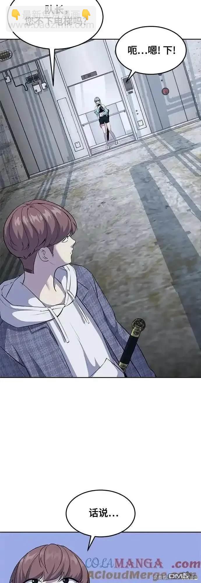 🍱死神少年 第2部78话 第20页
