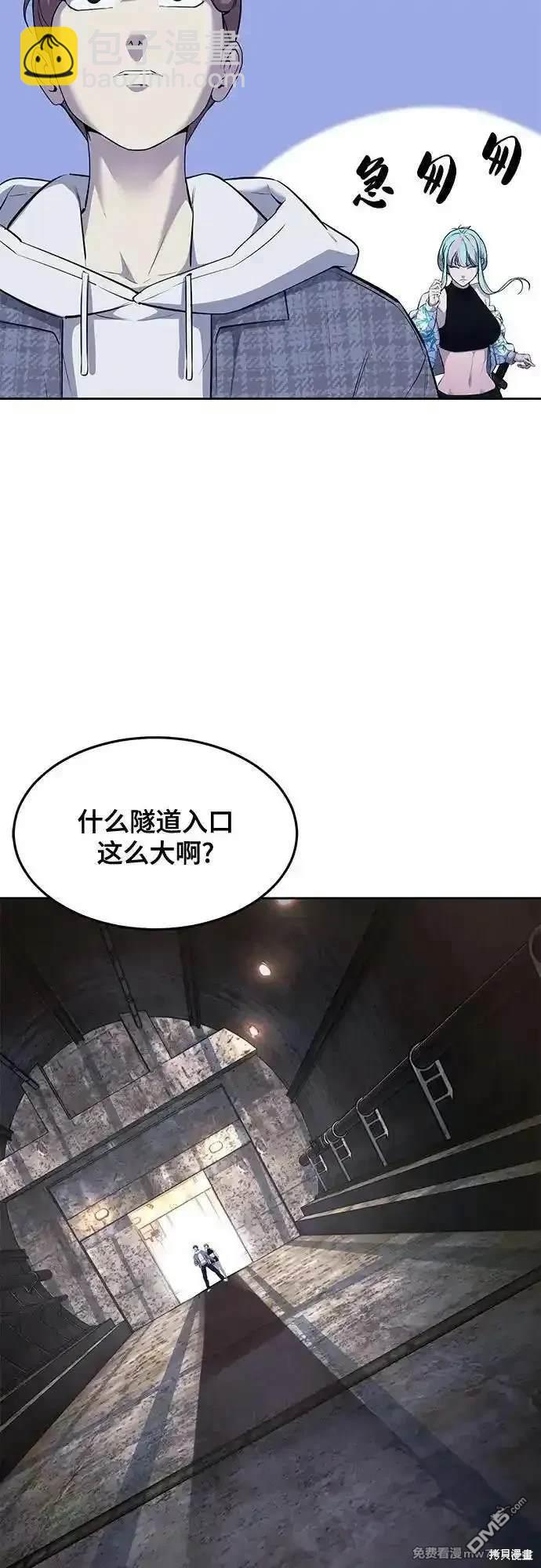 🍱死神少年 第2部78话 第21页
