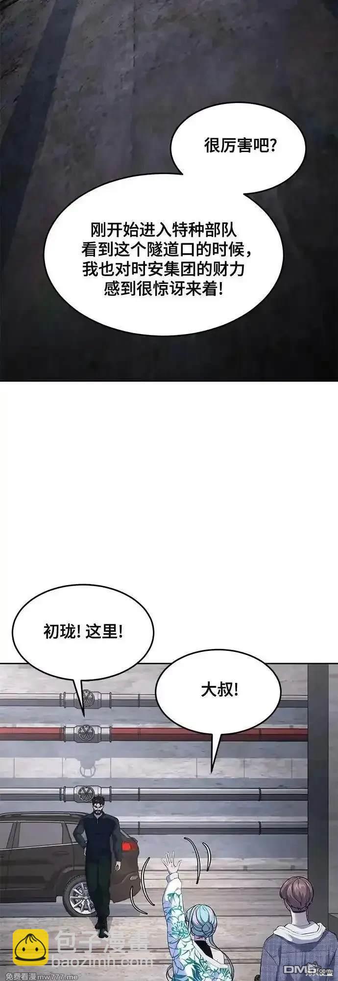 🍱死神少年 第2部78话 第22页