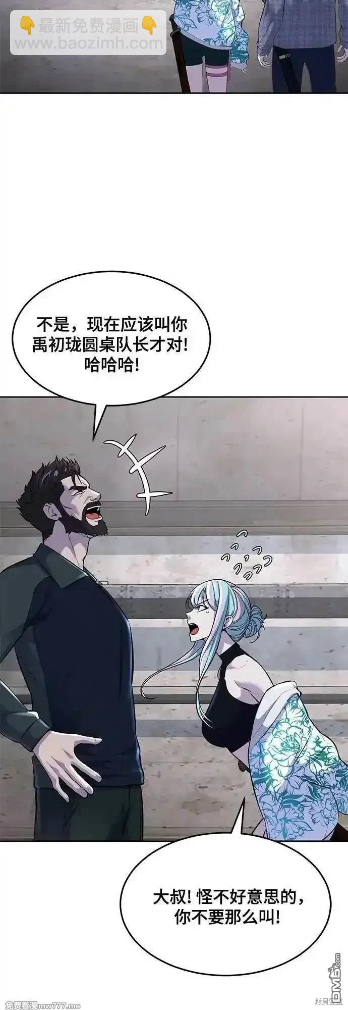 🍱死神少年 第2部78话 第23页