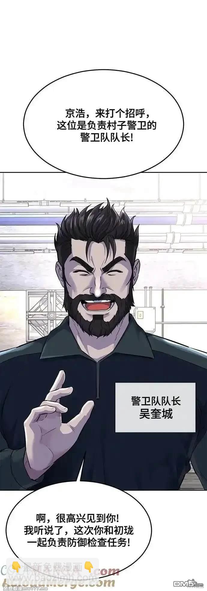 🍱死神少年 第2部78话 第24页