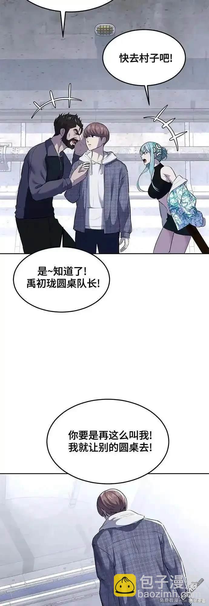 🍱死神少年 第2部78话 第26页