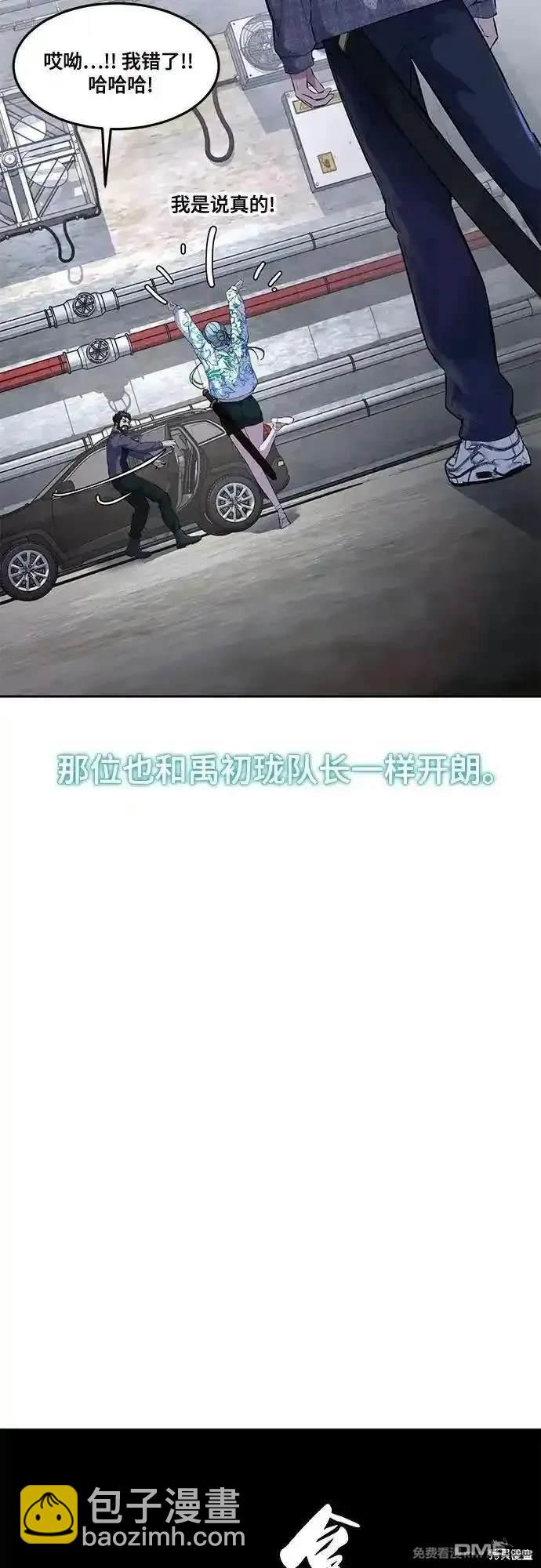🍱死神少年 第2部78话 第27页