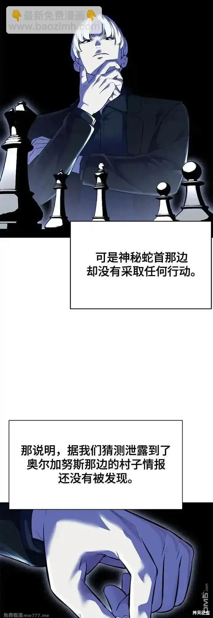 🍱死神少年 第2部78话 第29页