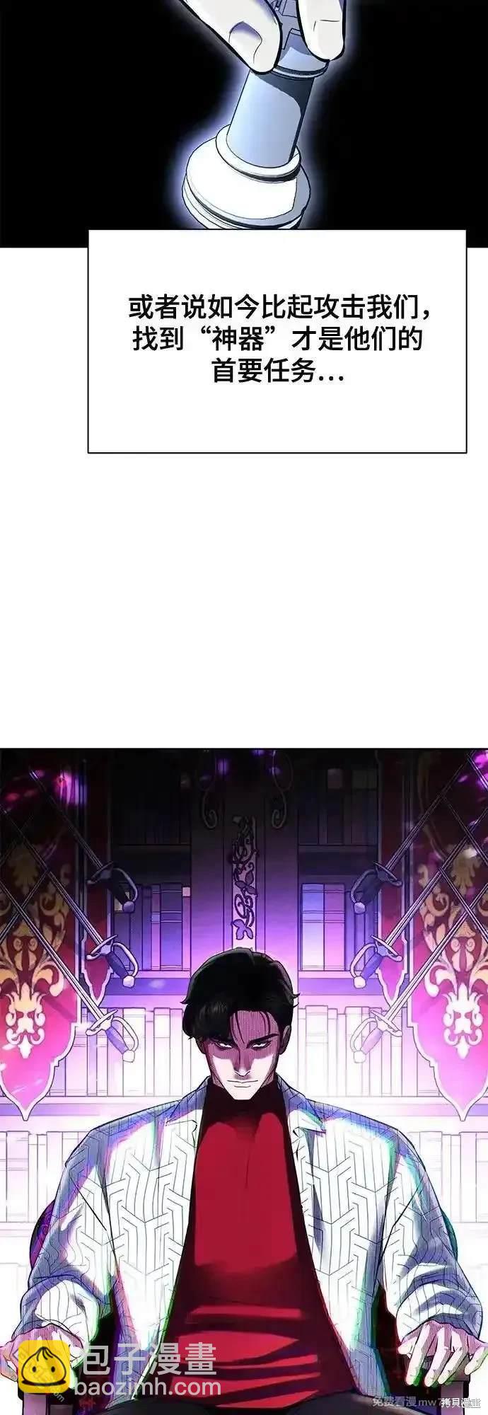 🍱死神少年 第2部78话 第30页
