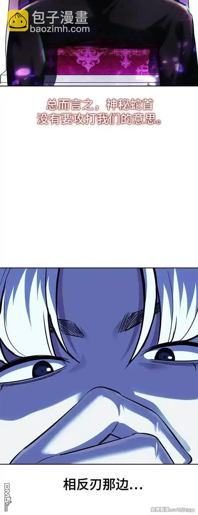 🍱死神少年 第2部78话 第31页