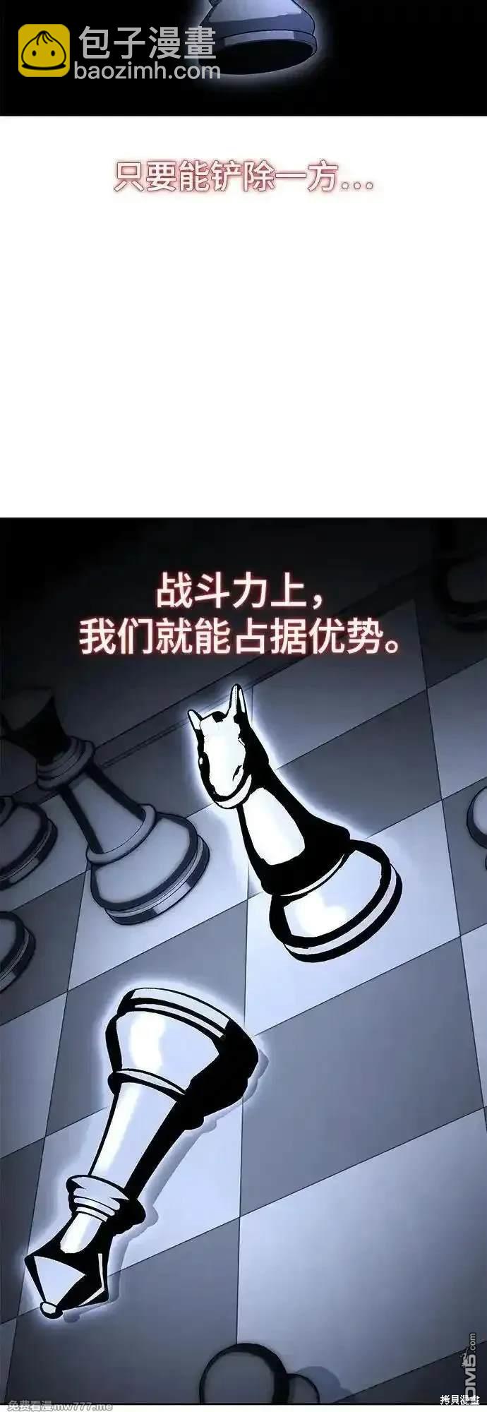 🍱死神少年 第2部78话 第35页
