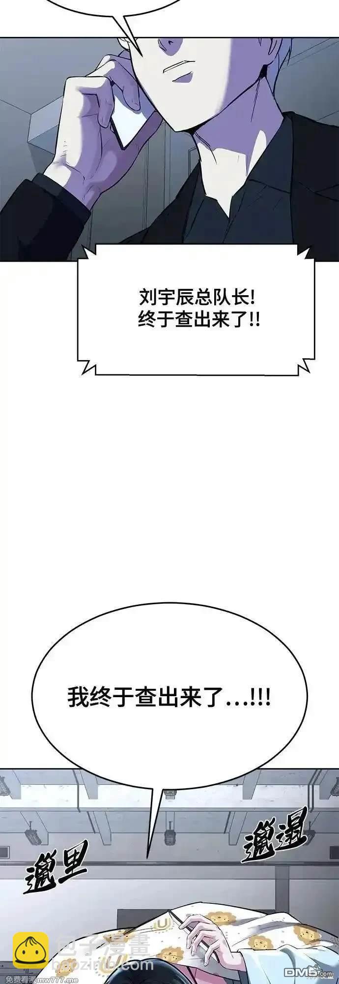 🍱死神少年 第2部78话 第37页