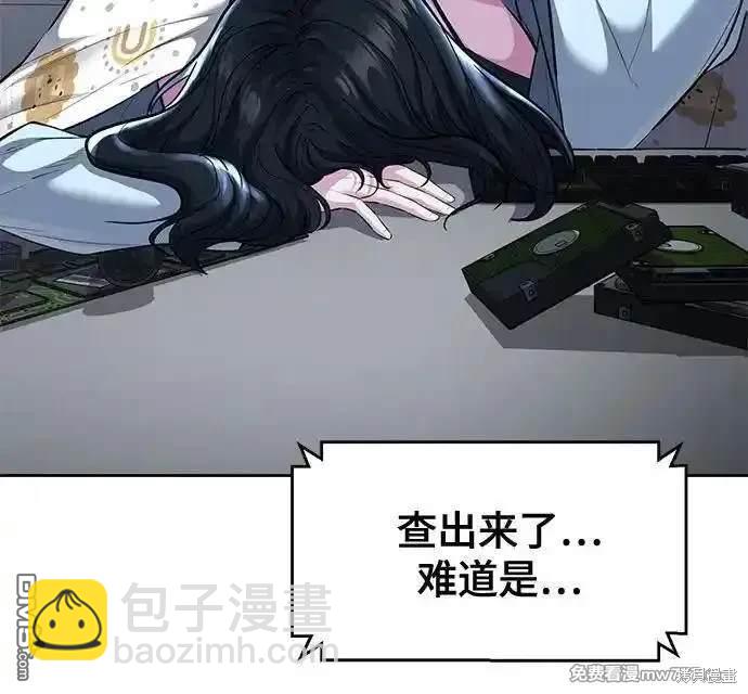 🍱死神少年 第2部78话 第38页
