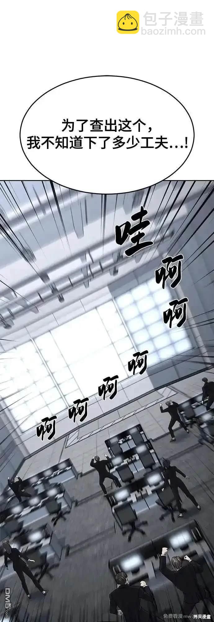 🍱死神少年 第2部78话 第39页