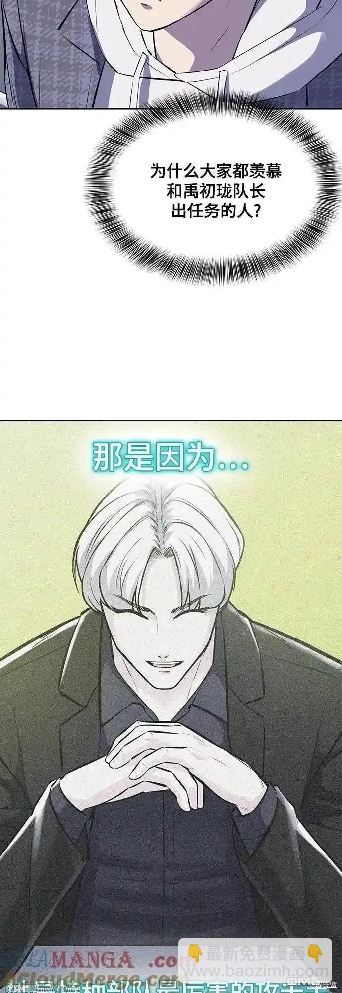 🍱死神少年 第2部78话 第4页