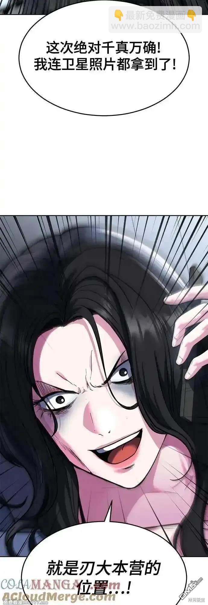 🍱死神少年 第2部78话 第40页