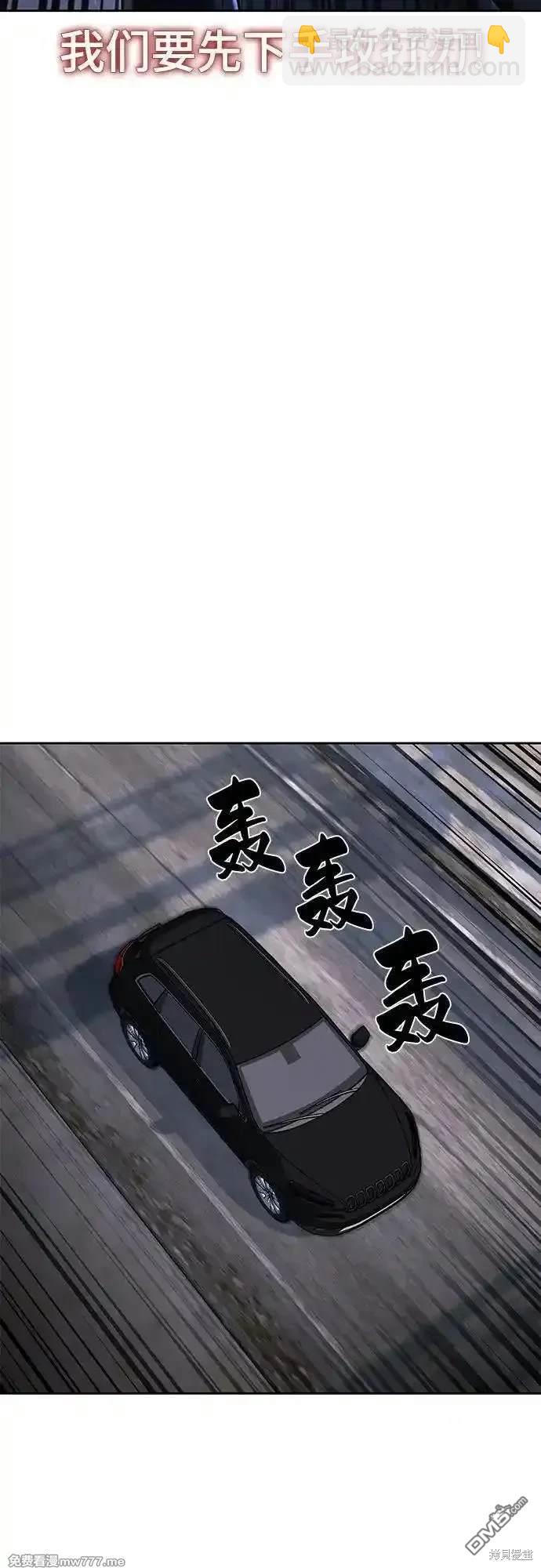 🍱死神少年 第2部78话 第43页