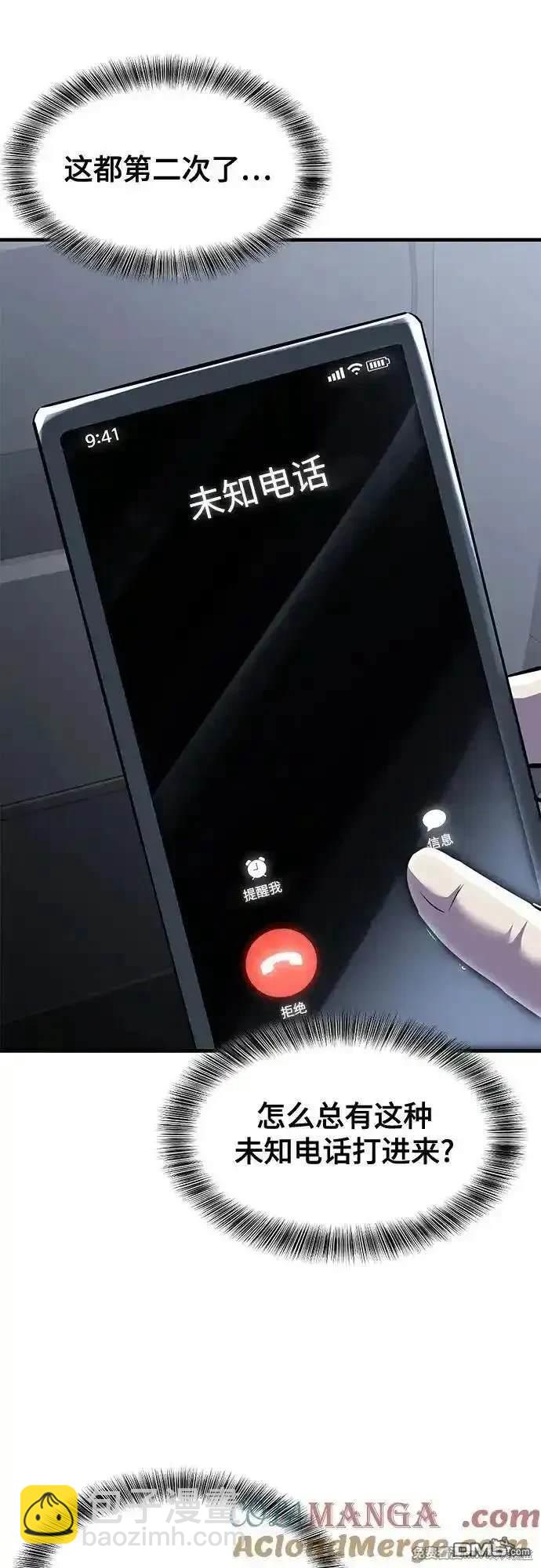 🍱死神少年 第2部78话 第44页