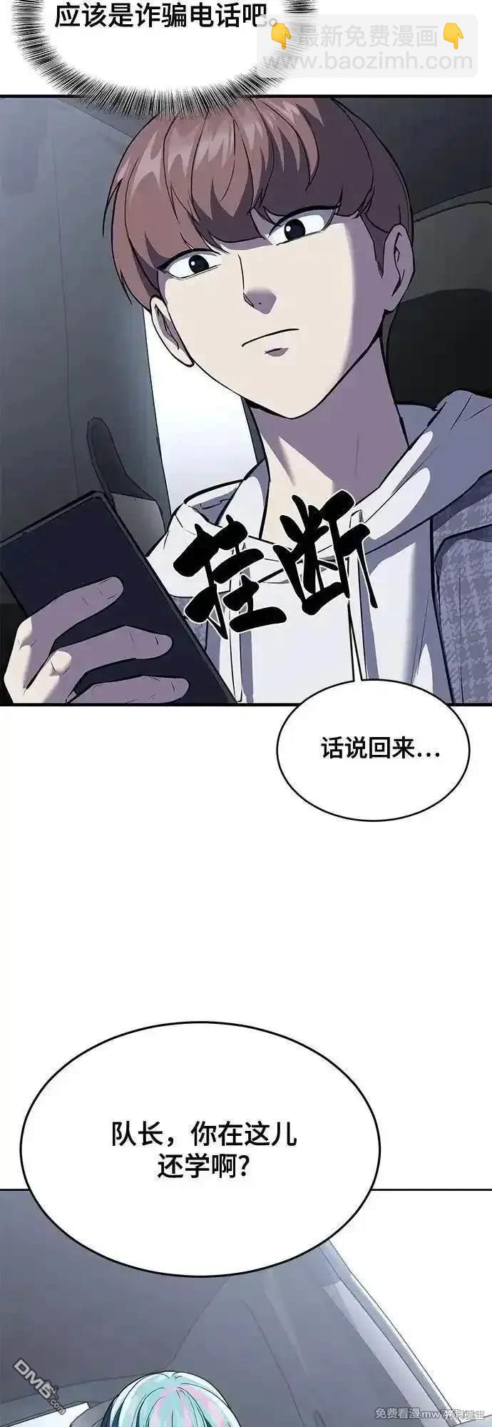 🍱死神少年 第2部78话 第45页