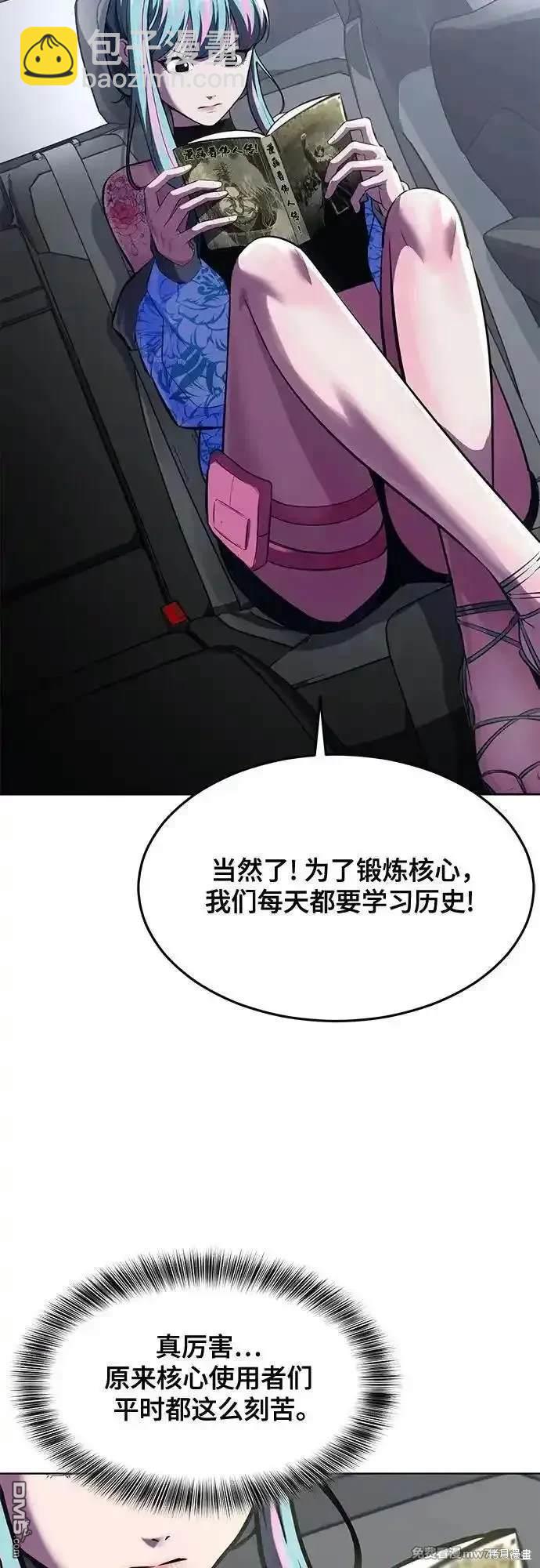 🍱死神少年 第2部78话 第46页