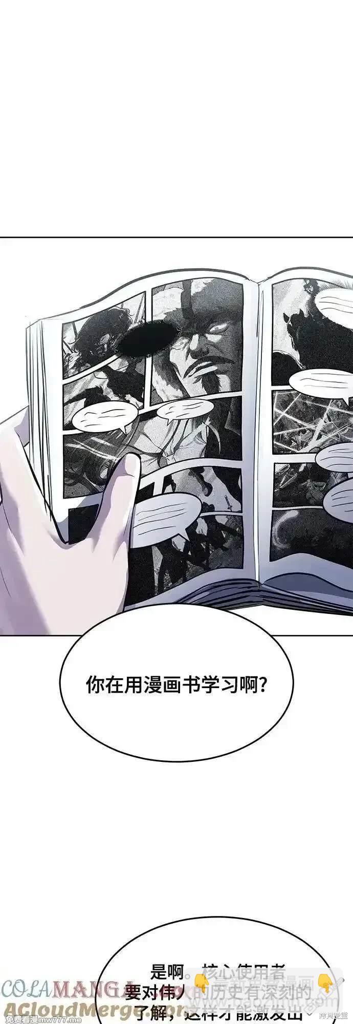 🍱死神少年 第2部78话 第48页