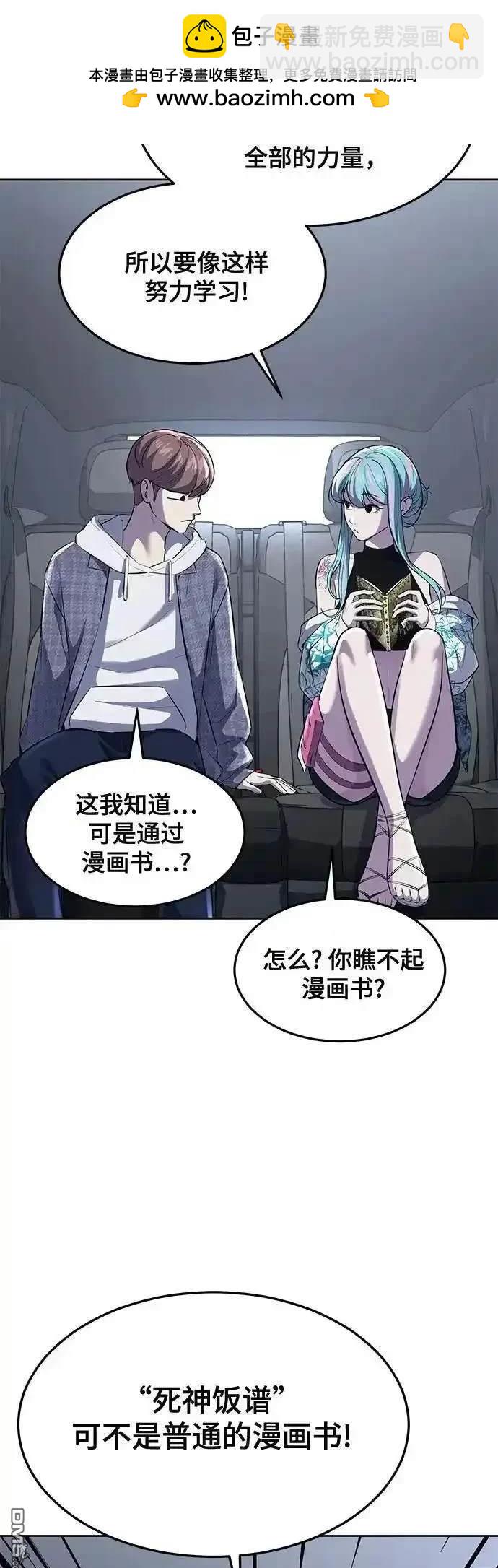 🍱死神少年 第2部78话 第49页