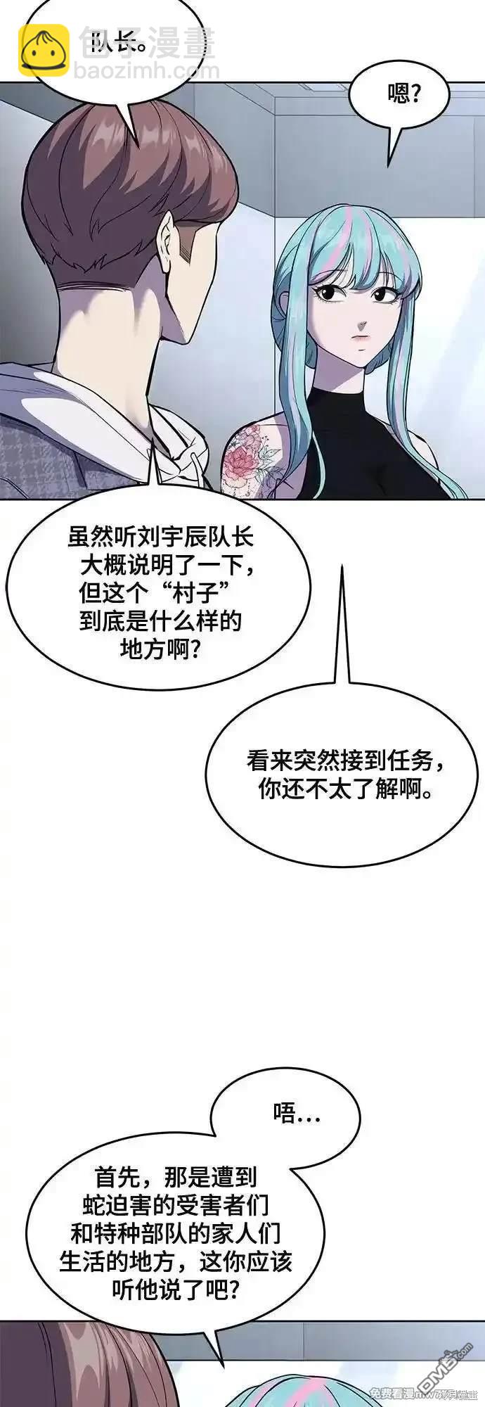 🍱死神少年 第2部78话 第6页