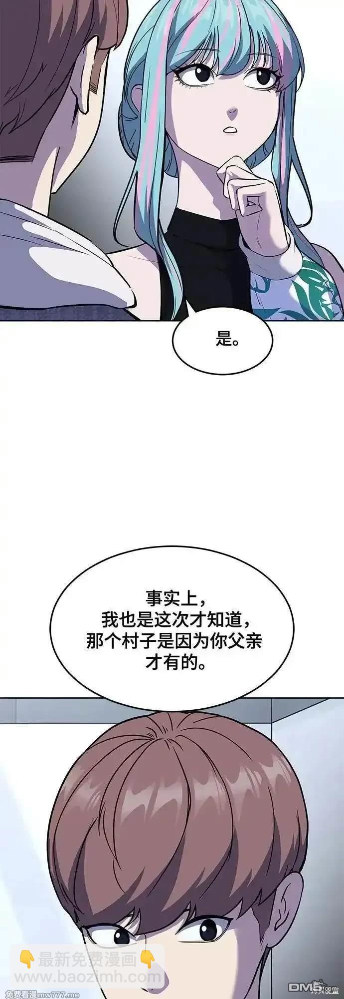🍱死神少年 第2部78话 第7页