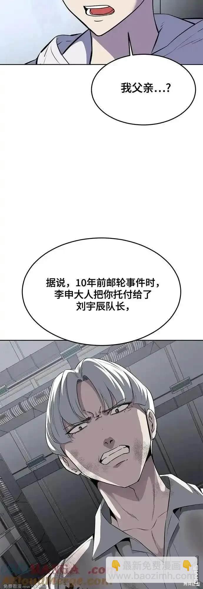 🍱死神少年 第2部78话 第8页