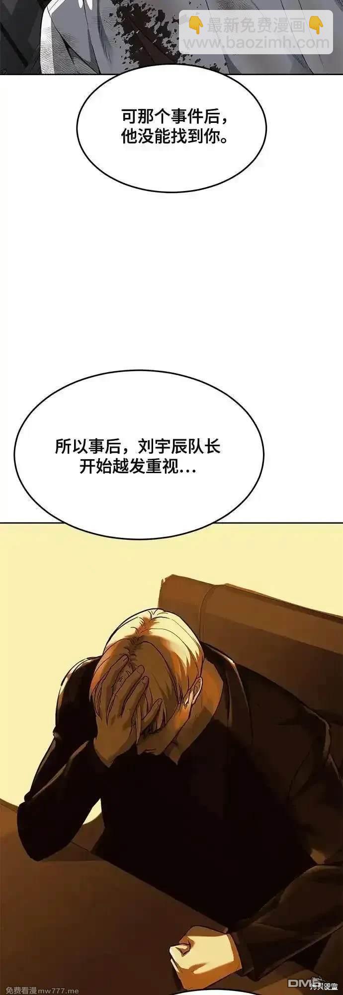 🍱死神少年 第2部78话 第9页