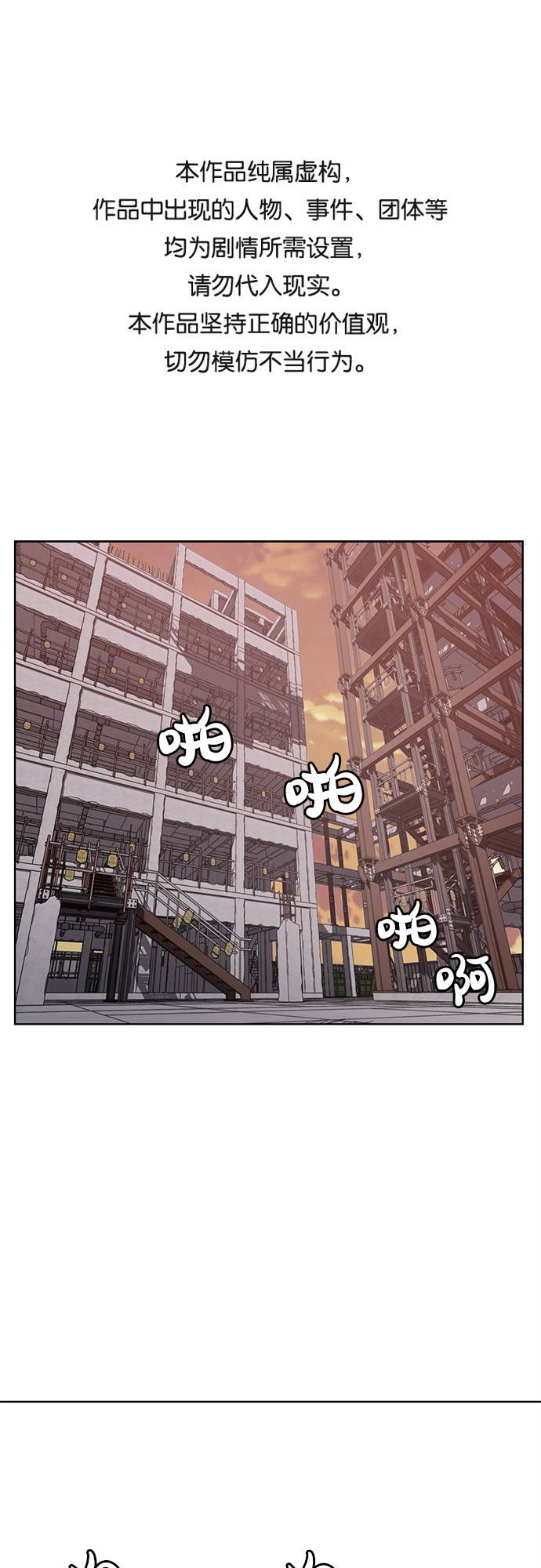 🍱死神少年 [第22话] 第二个契约 第1页