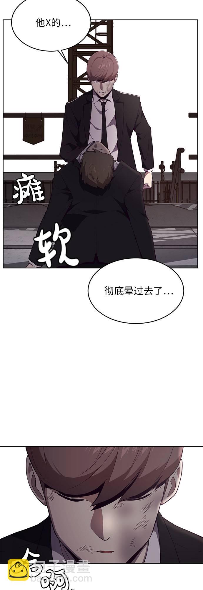 🍱死神少年 [第22话] 第二个契约 第10页